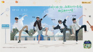 Poster for Episode 13