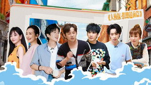 Poster for Detectives' Holiday · Preview EP1