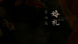 Poster for Episode 4