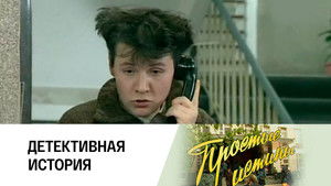 Poster for Episode 152