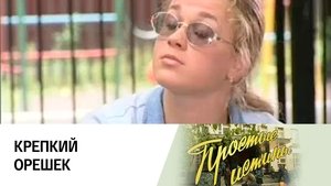 Poster for Episode 210