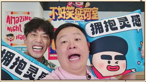 Poster for Amazing Zhenggu EP2 Poster for Amazing Zhenggu EP2