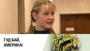 Poster for Episode 81