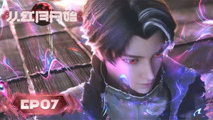 Poster for Episode 7