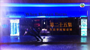 Poster for Episode 25