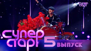 Poster for Episode 5