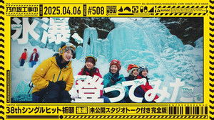 Poster for Episode 14 Poster for Episode 14