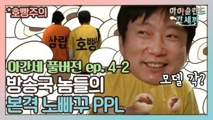 Poster for Episode 8