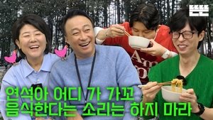 Poster for Chicken feet ramyeon is just an excuse (Pinggyego)