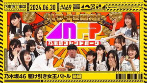 Poster for Nogizaka46 Bargaining Queen Battle Part 2