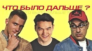 Poster for Episode 1