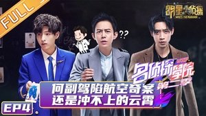Poster for Episode 4