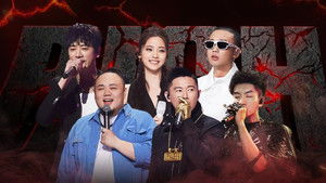 Poster for Episode 12