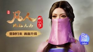 Poster for Bloody Forbidden Land