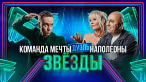 Poster for Episode 3