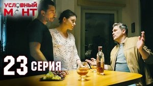 Poster for Episode 23