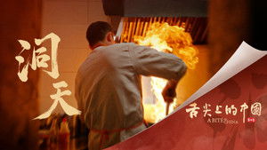 Poster for Different Worlds