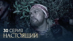 Poster for Episode 30 Poster for Episode 30