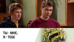 Poster for Episode 271