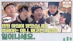 Poster for EP. 6-1 - The morning has come. Not the mafias, but those who are hungry please get up now.