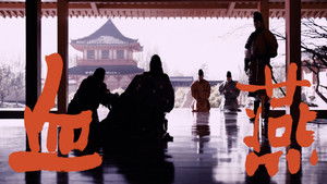 Poster for Episode 24