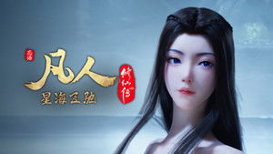 Poster for Episode 118