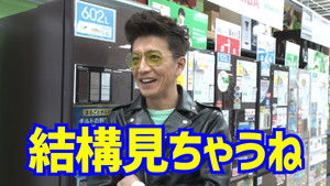 Poster for Takuya Kimura, go to a consumer electronics store to choose recommended home appliances!