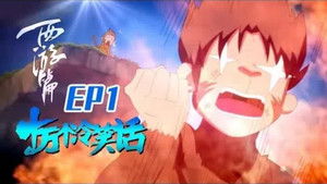 Poster for Episode 7