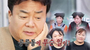 Poster for Episode 105