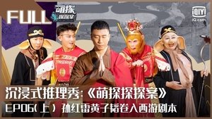 Poster for Episode 10