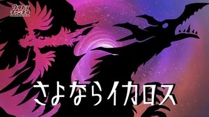 Poster for Farewell, Icarus