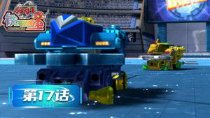 Poster for Episode 17