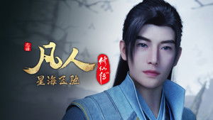 Poster for Episode 96