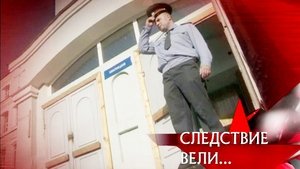 Poster for Episode 16