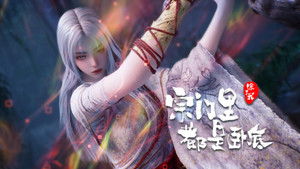 Poster for Episode 118