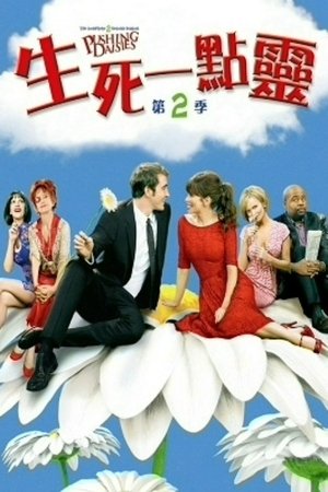 灵指神探