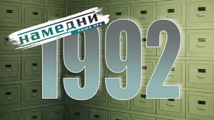 Poster for Episode 1 Poster for Episode 1