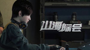 Poster for Episode 3 Poster for Episode 3