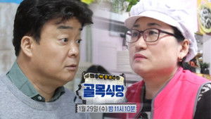 Poster for Episode 103