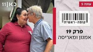 Poster for Episode 19 Poster for Episode 19