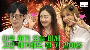 Poster for A Festival Is Just an Excuse (Pinggyego)