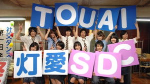 Poster for Episode 9