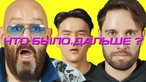 Poster for Episode 8