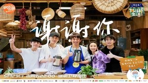 Poster for Episode 4