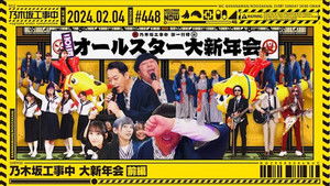 Poster for NUC Grand New Year's Party Part 1