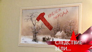 Poster for Episode 30