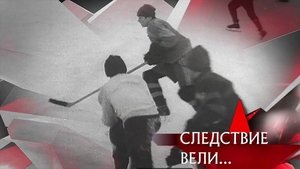 Poster for Episode 9