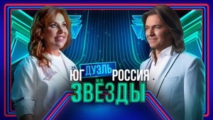 Poster for Episode 4