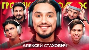 Poster for Episode 69