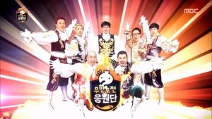 Poster for Please Take Care of Infinite Challenge: Part 3 / Infinite Challenge Cheerleader Team: Part 1